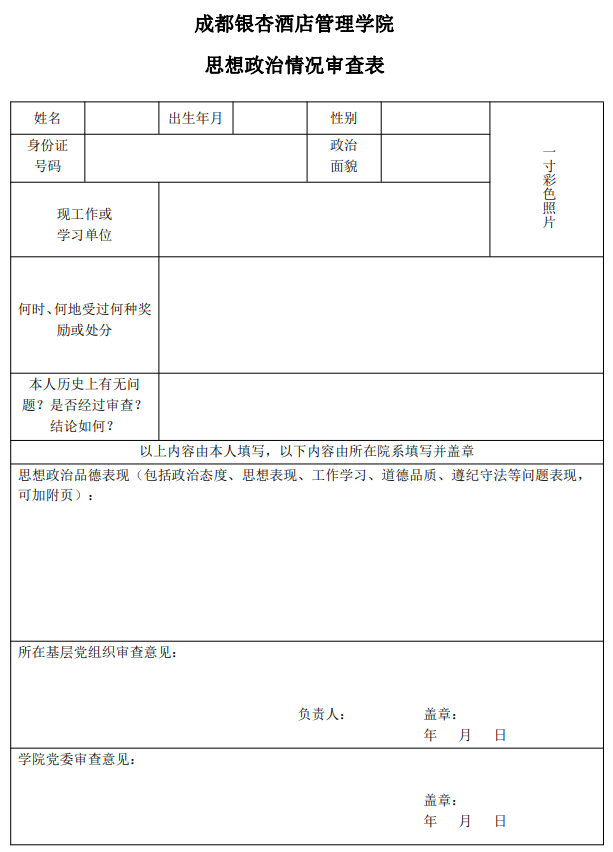 四川省成都银杏酒店管理学院2023年统招专升本考试招生工作通知(图5)