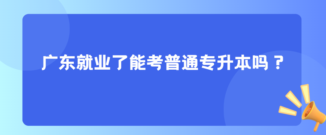 2024年四川西华大学专升本招生计划(图1)